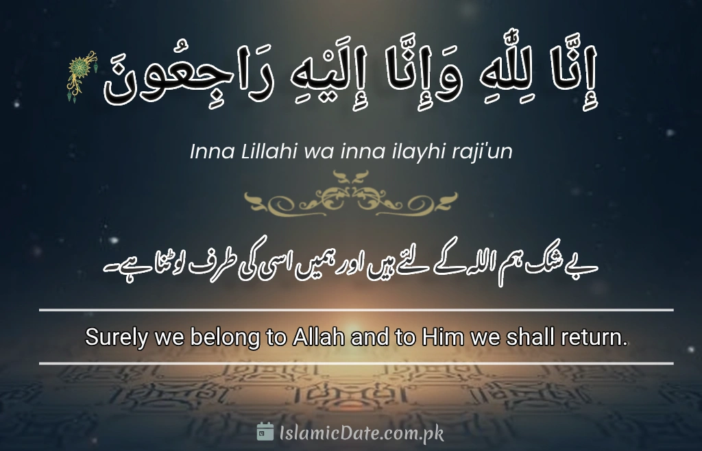 Inna Lillahi wa inna ilayhi raji'un