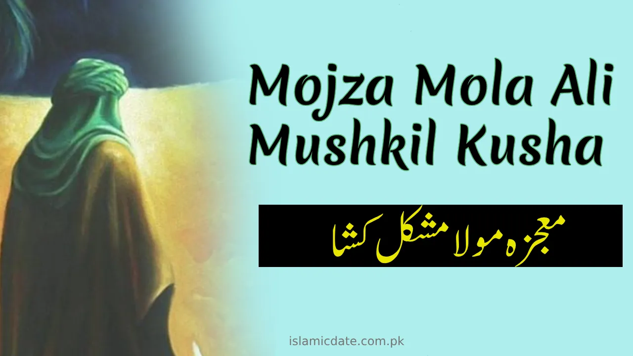 Mojza Mola Mushkil Kusha